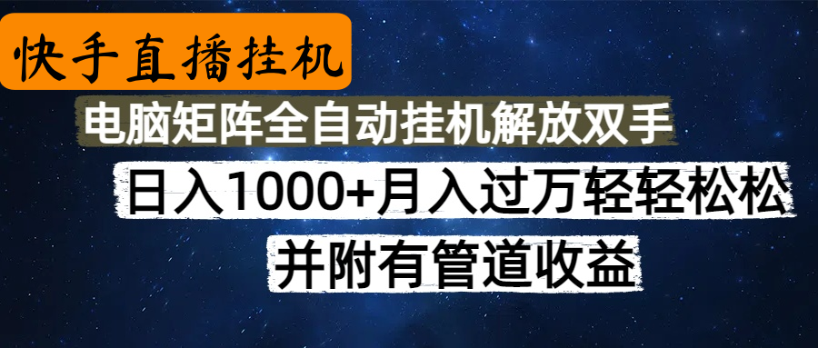 高德地图挂机,每天几分钟日入1000+无脑操作,可矩阵并附有管道收益网创吧-网创项目资源站-副业项目-创业项目-搞钱项目网创吧