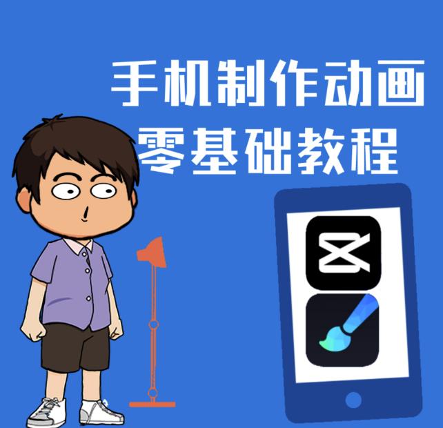 一部手机制作夫妻搞笑动画短视频教程,零基础也能快速上手