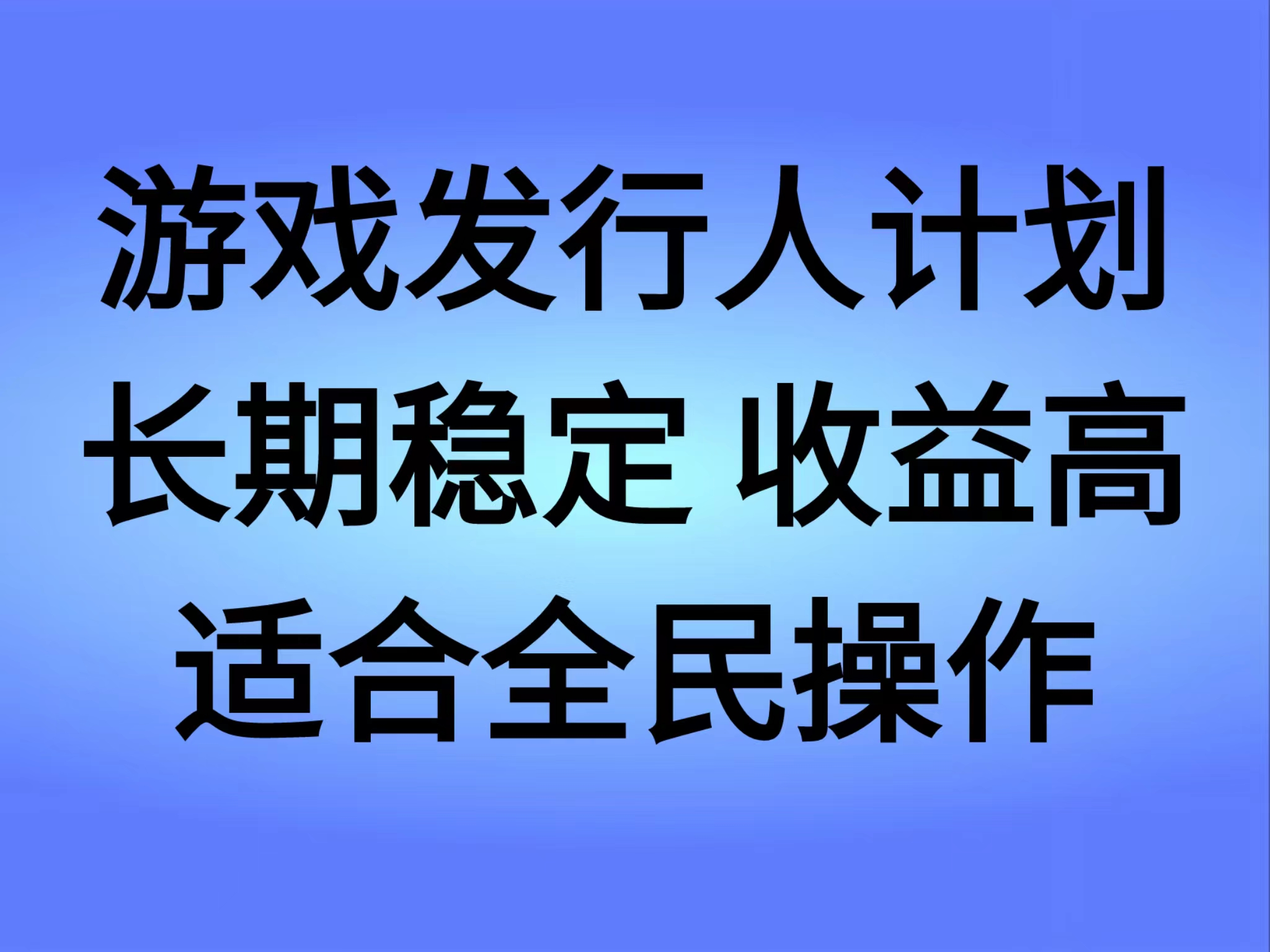 抖音’无尽的拉格郎日“手游,全新懒人玩法,一部手机就能操作,小白也能轻松上手,稳定变现网创吧-网创项目资源站-副业项目-创业项目-搞钱项目网创吧