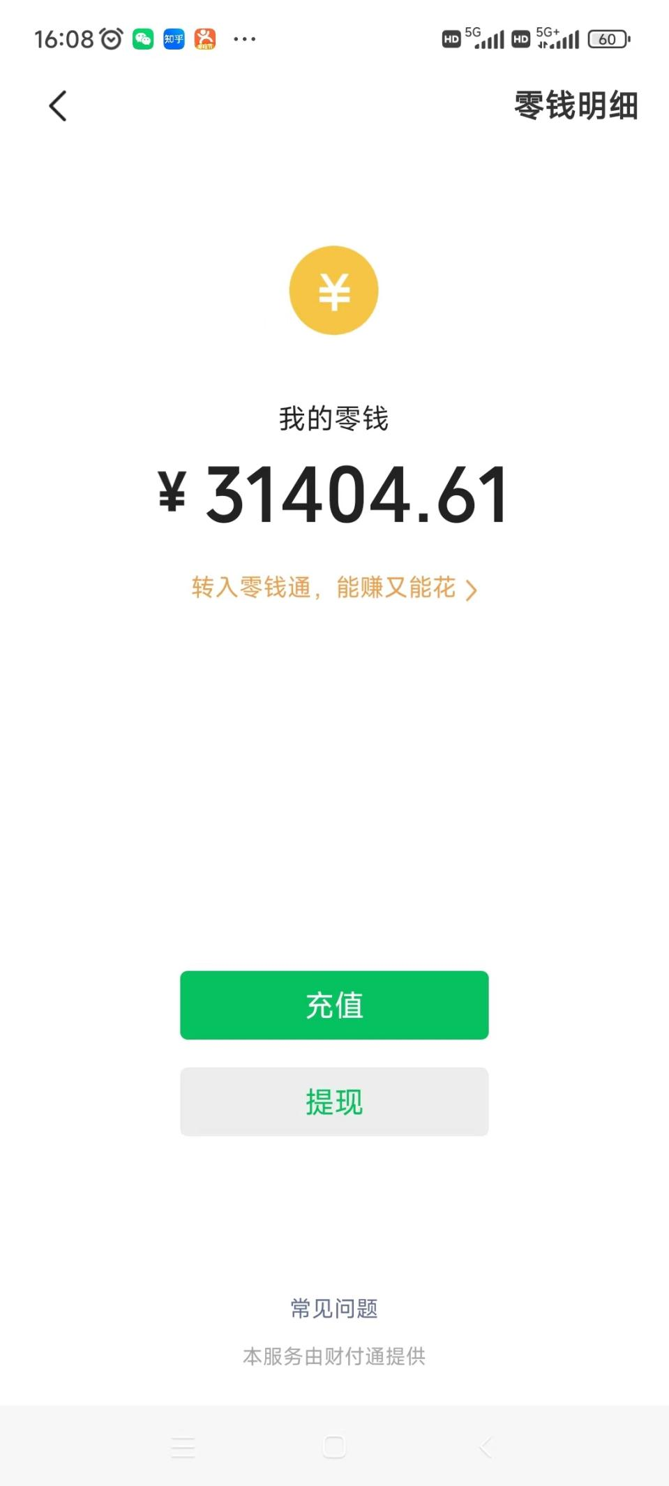 (7429期)日入1500+,2023最新男粉计划,不封号玩法(附828G美女素材+9G海量文案) (7429期)日入1500+,2023最新男粉计划,不封号玩法(附828G美女素材+9G海量文案)