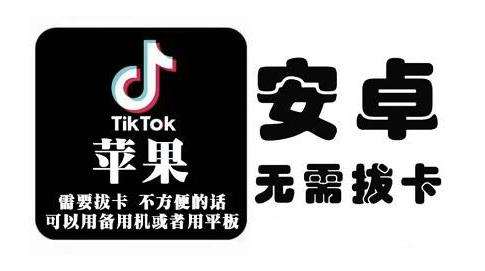 tiktok海外版短视频操作教程(苹果/安卓),帮助国内也能刷海外版抖音网创吧-网创项目资源站-副业项目-创业项目-搞钱项目网创吧