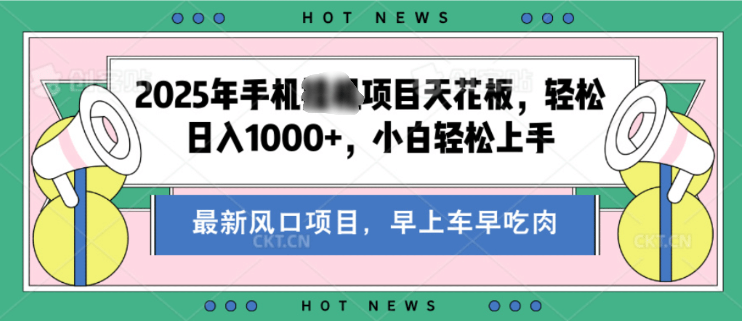 【揭秘】最新音乐人歌单玩法,纯挂鸡项目,月收入20000+,永久收米,有播放就有收益,冷门蓝海项目,适合新手小白网创吧-网创项目资源站-副业项目-创业项目-搞钱项目网创吧