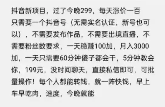 摸鱼思维·抖音新项目,一天稳赚100+,亲测有效【付费文章】网创吧-网创项目资源站-副业项目-创业项目-搞钱项目网创吧