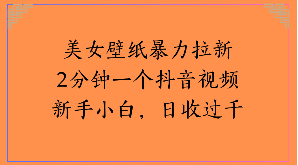 头条写作爆款指令，小白一键达成，轻松日入500+网创吧-网创项目资源站-副业项目-创业项目-搞钱项目网创吧