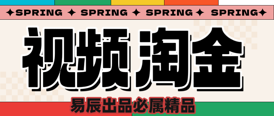 央视没曝光的“视频淘金”暗流:中年人正在批量注册小号网创吧-网创项目资源站-副业项目-创业项目-搞钱项目网创吧