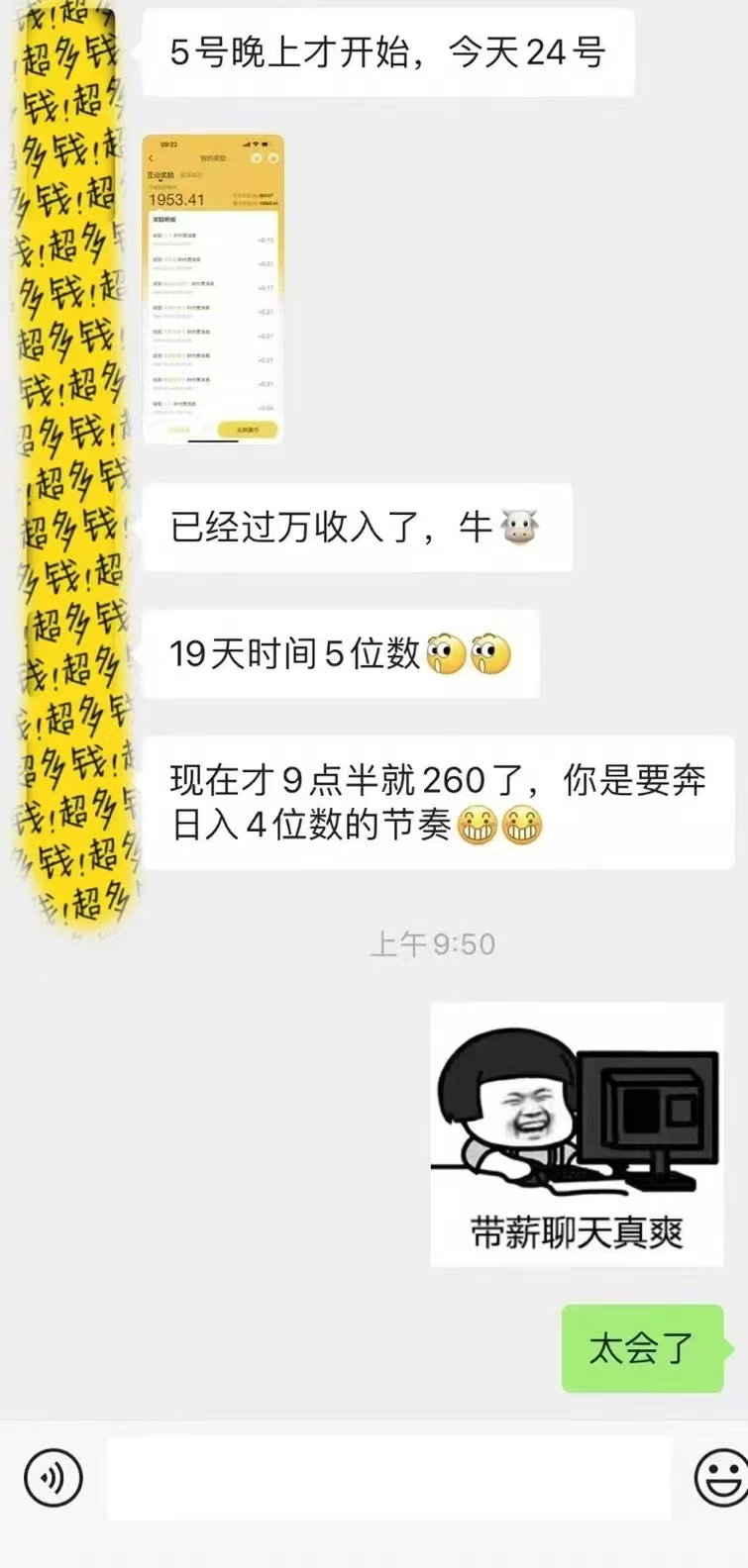 图片[2]网创吧-网创项目资源站-副业项目-创业项目-搞钱项目1小时狂赚300+，会打字就能赚，多劳多得，提现秒到！网创吧-网创项目资源站-副业项目-创业项目-搞钱项目网创吧