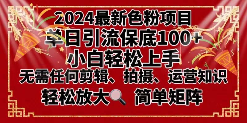 2024最新换脸项目,小白轻松上手,单号单月变现3W+,可批量矩阵操作放大网创吧-网创项目资源站-副业项目-创业项目-搞钱项目网创吧