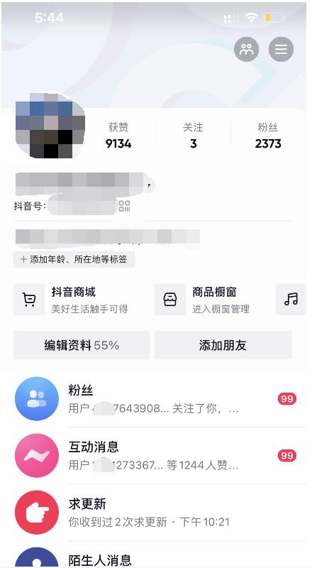 酷酷说钱:起了个抖音号,第4天爆了!操作简单,人可人复制,可批化量