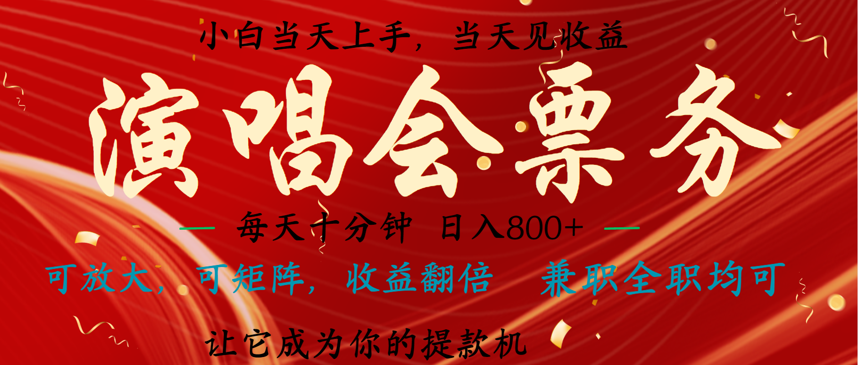 日入2000+ 年前最赚钱的项目之一,过个肥年,当天上手操作网创吧-网创项目资源站-副业项目-创业项目-搞钱项目网创吧