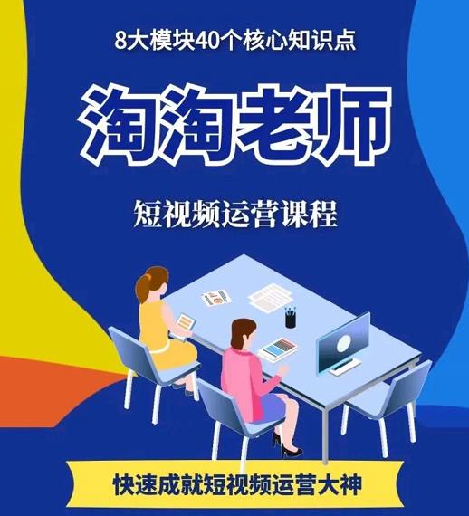 淘淘有话·图文人物故事音乐任务,快速成就短视频运营大神