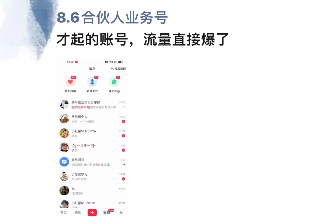 小红书图文引流,全面解析日引100私域流量是怎样做到的