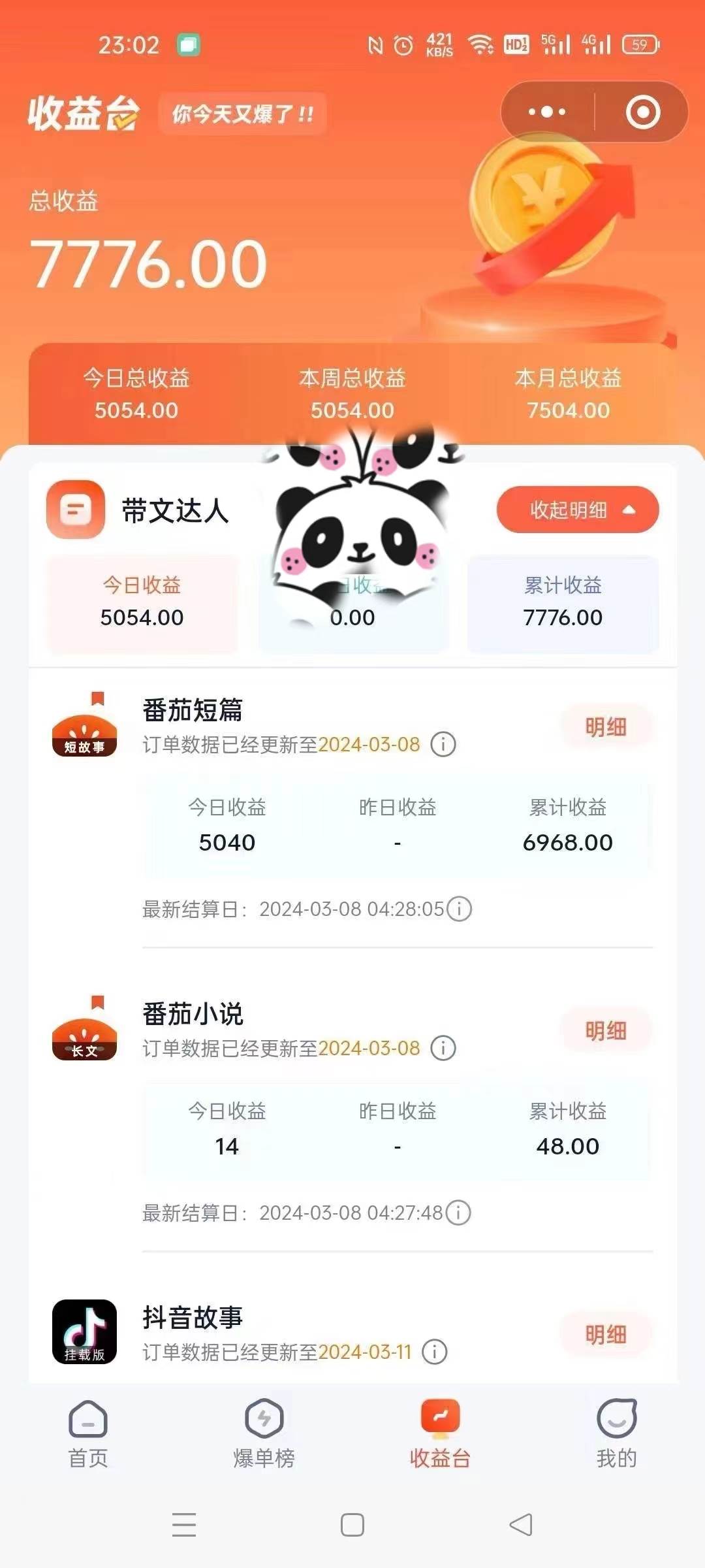 靠AI小说推文引爆全网，多平台同步操作，小白项目简单操作月入过万网创吧-网创项目资源站-副业项目-创业项目-搞钱项目网创吧