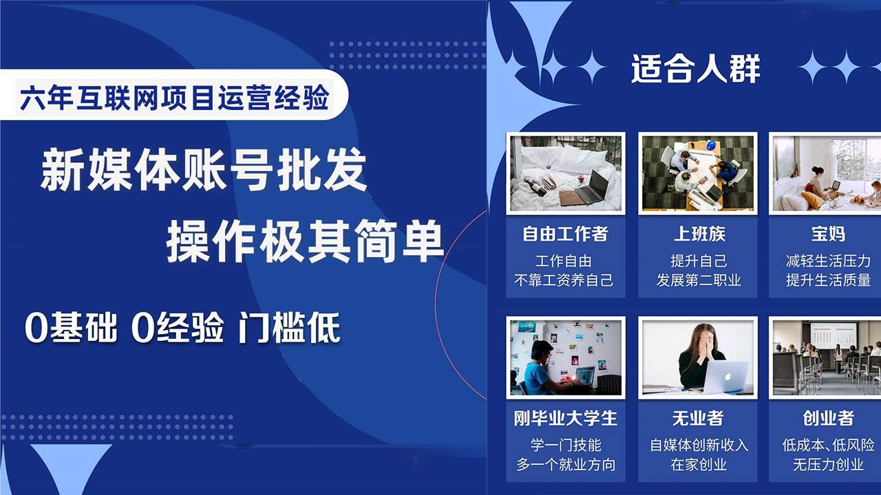 自媒体账号批发,看我怎么一天赚1个W,超简单网创吧-网创项目资源站-副业项目-创业项目-搞钱项目网创吧