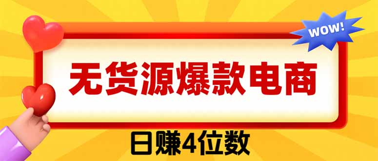 (19958期)爆款闲鱼电商,卖法简单粗暴,长期稳定可做,一单利润300网创吧-网创项目资源站-副业项目-创业项目-搞钱项目网创吧